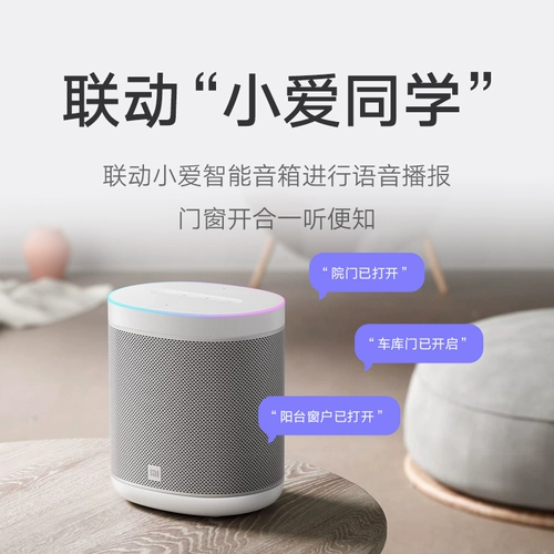 Умный датчик, оборудование, официальный флагманский магазин