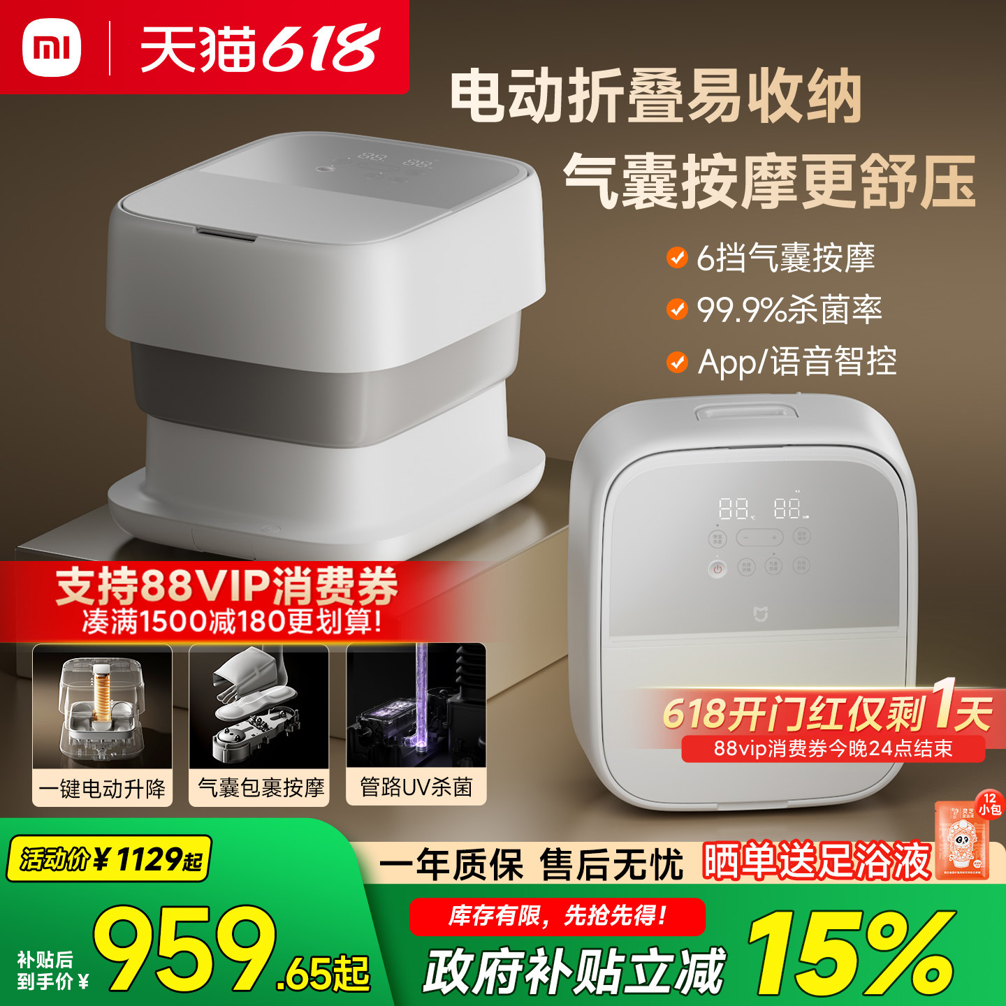 米家小米泡脚桶加热恒温家用全自动按摩杀菌洗脚盆电动折叠足浴器