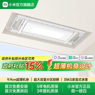 米家智能晾衣机1S电动晾衣架阳台折叠家用隐形晾衣杆小米官旗