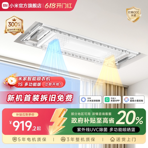 小米电动晾衣架烘干除菌奶油风