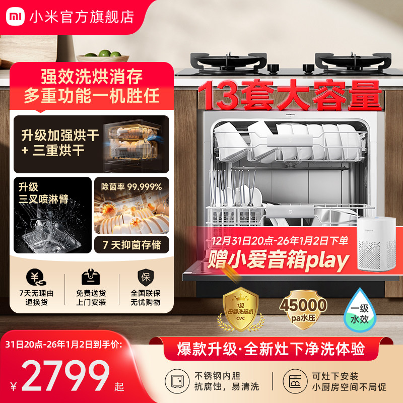 С�� �׼�ϴ���13�� ����Ƕ��ʽ ����ǿ��� 1��ˮЧ ĸӤ�� 2799Ԫ