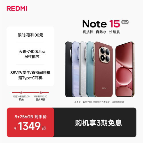 REDMINote15Pro新品手机