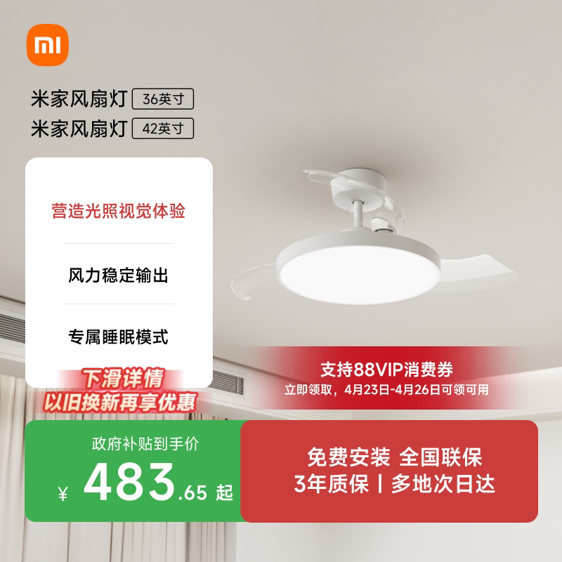 小米官方旗舰店米家风扇灯吊扇灯隐形简约餐厅卧室36英寸42英寸
