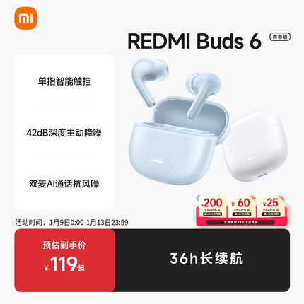 【支持88VIP消费券】小米REDMIBuds6青春版无线蓝牙耳机入耳降噪