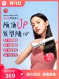 Xiaomi mimi мебель беспроводные прямые волосы вьющиеся волосы с двойственными отрицательными ионами прямые волосы вьющиеся волосы постоянные температуры Туризм портативный