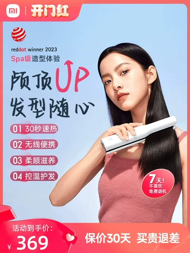 Xiaomi mimi мебель беспроводные прямые волосы вьющиеся волосы с двойственными отрицательными ионами прямые волосы вьющиеся волосы постоянные температуры Туризм портативный