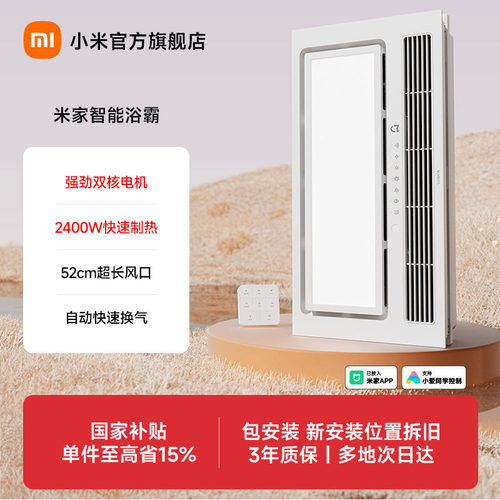 双核电机，1分钟升温10&deg;C，2400W快速制热