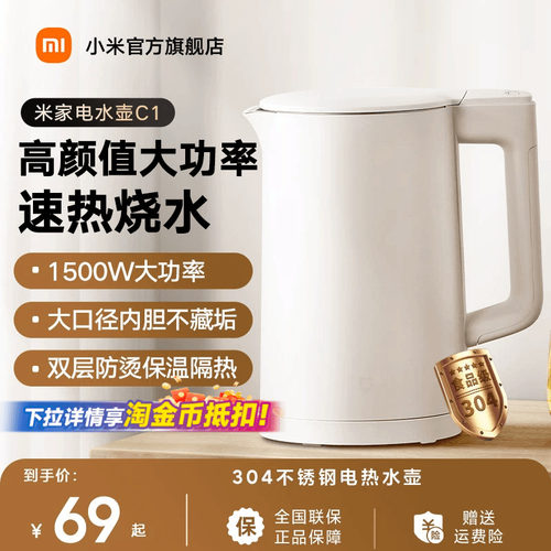 米家电水壶大容量不锈钢