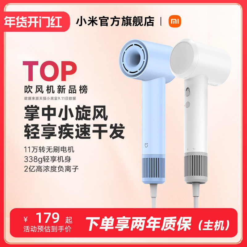 小米官旗米家高速吹风机H501SE护发负离子家用大风力电吹风送女友,个人护理/保健/按摩器材,电吹风,淘宝优惠券,粉丝福利购,淘宝优惠卷