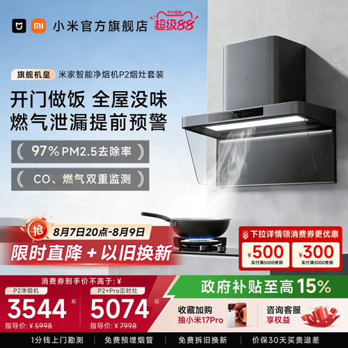 <咨询享福利>净烟抑菌双防护