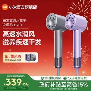 小米官旗米家高速水离子吹风机家用负离子电吹风恒温风筒新年礼物