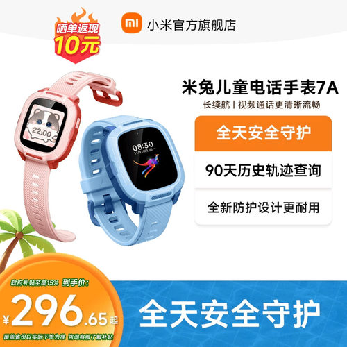 小米长续航高清视频通话电话手表