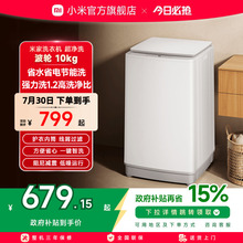 小米米家超净洗波轮洗衣机全自动10kg除螨小型租房家用洗脱一体
