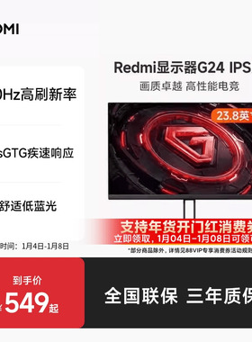 Redmi 23.8英寸180Hz FHD显示器G24 IPS版