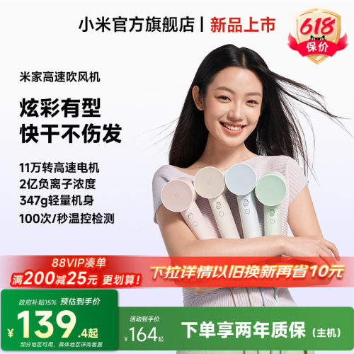 小米官旗米家高速吹风机家用大风力负离子速干电吹风女生520礼物