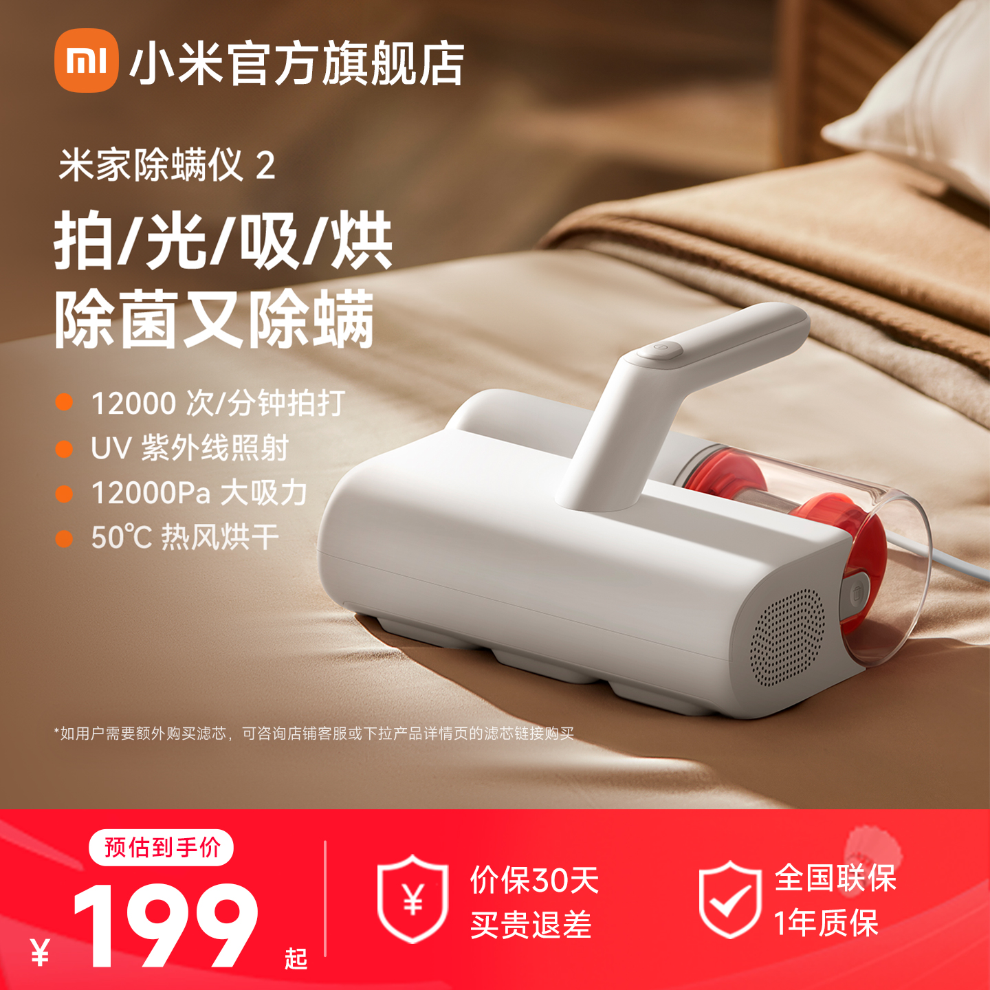 米家官旗手持式紫外线除菌