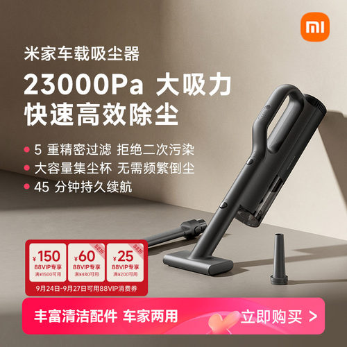 米家车载吸尘器吹吸一体大吸力