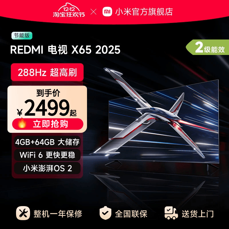 MI/С Redmi X65 65Ӣ  L65RB-RXE  1826.65Ԫ()