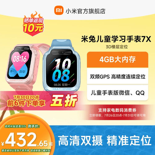 小米电话手表高清双摄大屏