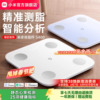 小米官方旗舰店米家体脂秤S400体重秤电子秤减肥专用智能精准体重家用减脂体脂称体重称称重人体健身礼物正品