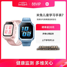 Xiaomi/小米米兔儿童学习手表7 智能gps 精准定位 多功能 双摄视频 全网通4G小学生男孩女孩电话手表官方正品