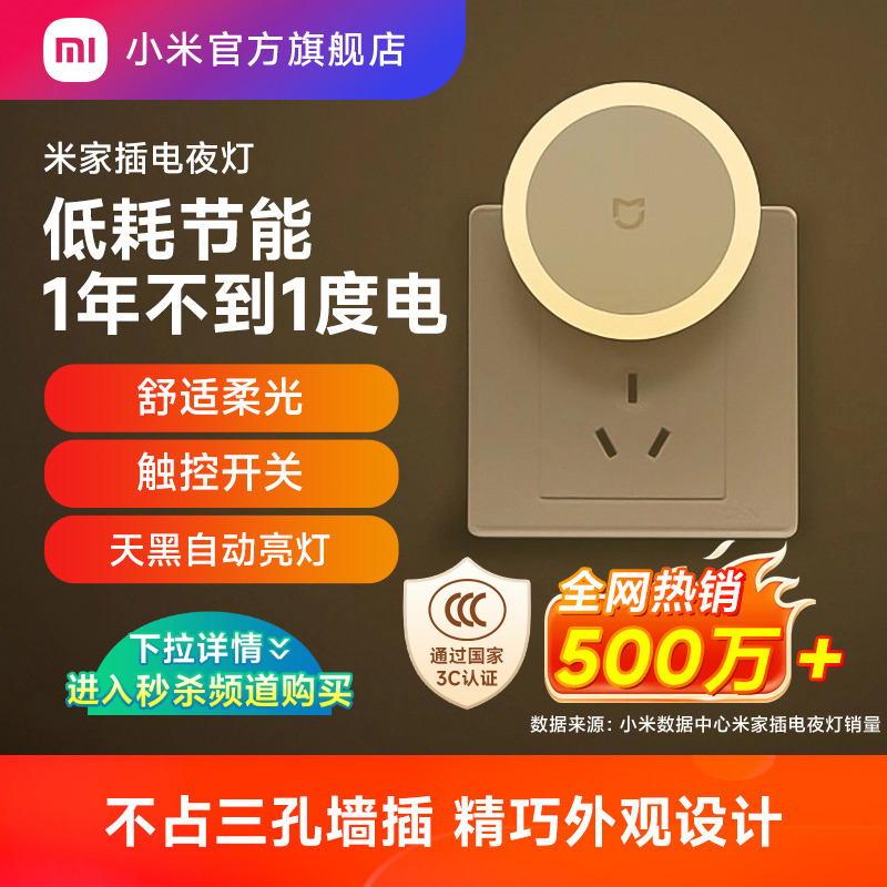 天黑亮灯 暖光伴睡