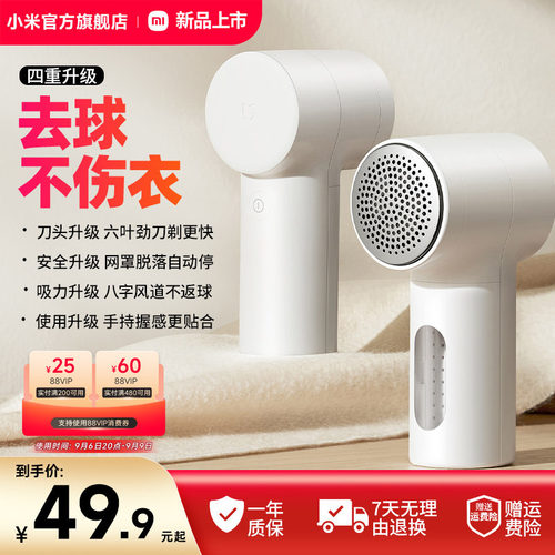 小米官旗米家毛球修剪器2充电家用衣物打毛机剃毛去除【第二代】