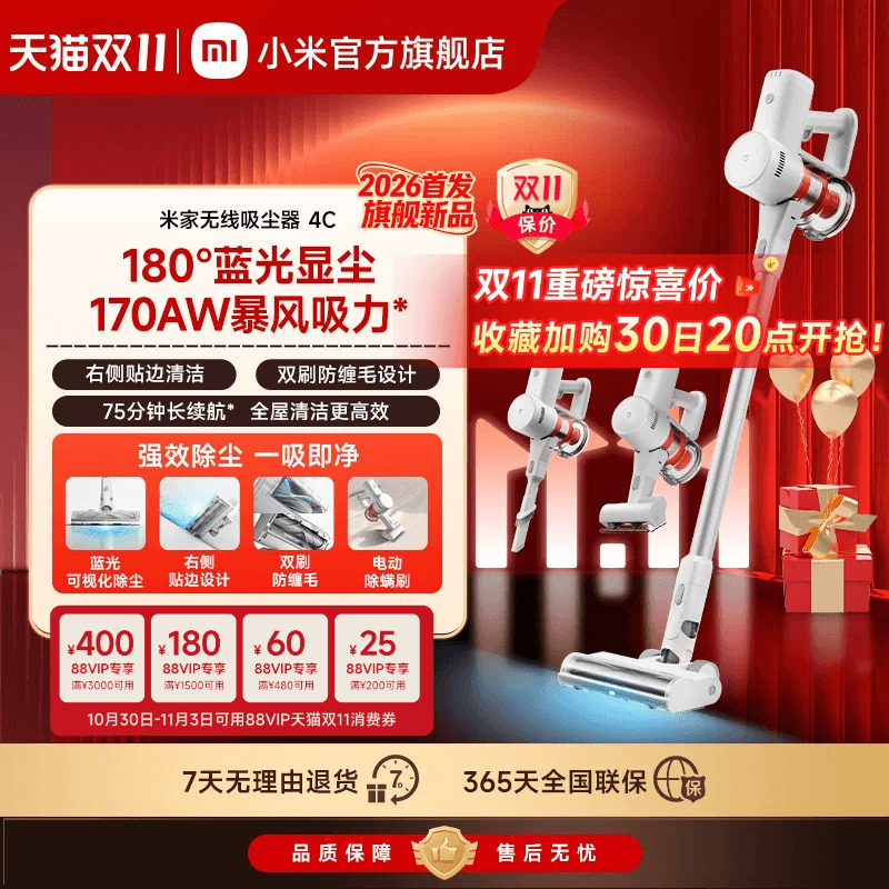 小米米家无线吸尘器4c家用手持大吸力显尘防缠绕除螨长续航多刷头