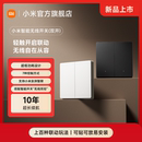 小米智能无线开关遥控感应免布线澎湃智联超低功耗双键版 新品