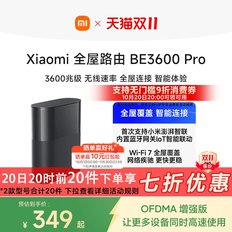 小米全屋路由BE3600Pro单只/套装 全屋路由器蓝牙网关全覆盖全屋WiFi高速稳定无死角家用路由器上网全屋WiFi