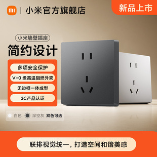插座Pro 小米墙壁插座 五孔10A三孔16A旗舰店家用多孔位 上新