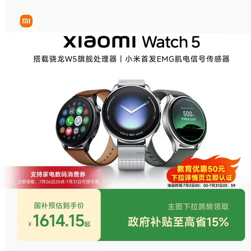 小米手表5 Xiaomi Watch5 小米全智能旗舰手表新品小米官方旗舰店官网