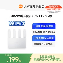 小米路由器 Xiaomi路由器BE3600 2.5G网口 穿墙WiFi7 家用高速4核处理器4路独立信号放大器路由器