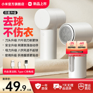 小米官旗米家毛球修剪器2充电家用衣物打毛机剃毛去除 第二代