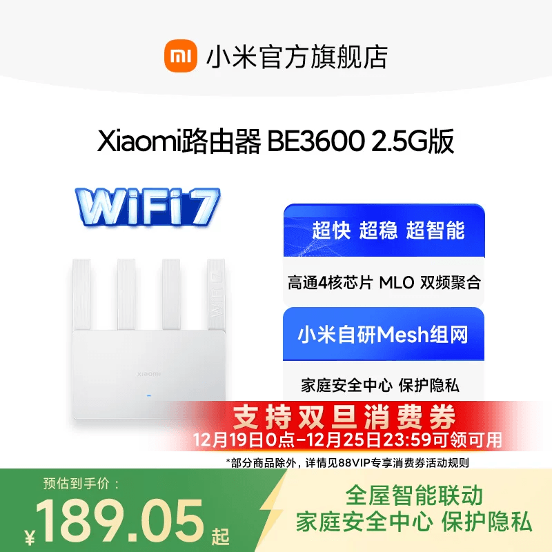 小米WiFi7高速无线BE3600路由器