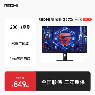 1ms响应电竞显示器 IPS REDMIG27Q显示器27英寸2K 200Hz高刷Fast