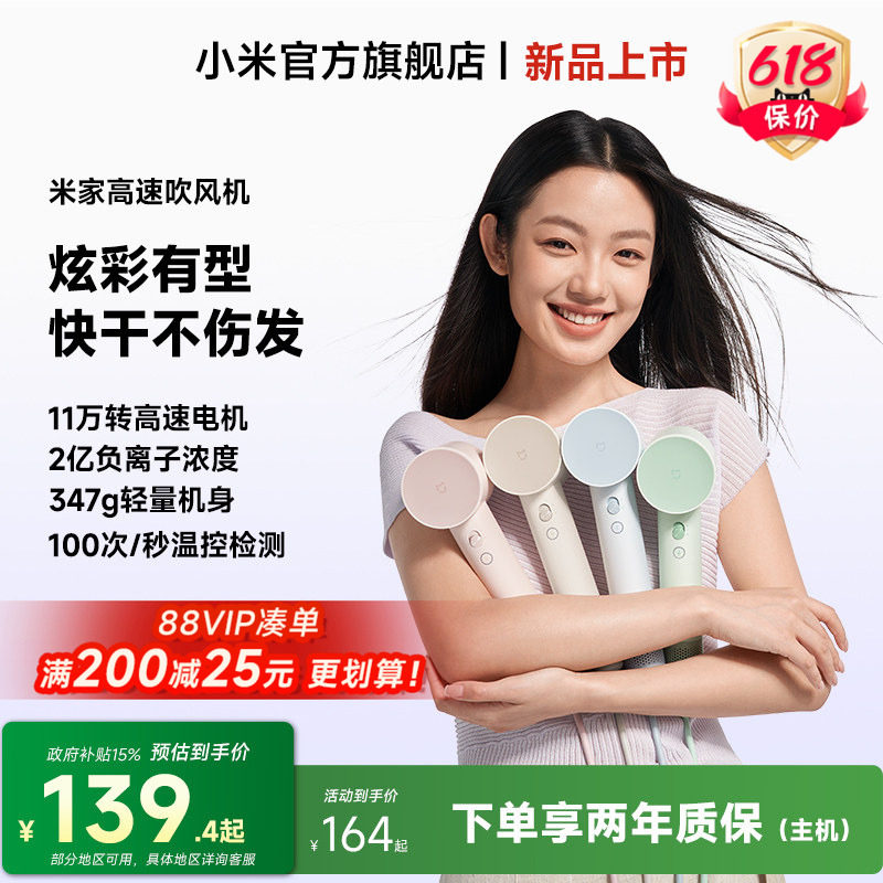 小米官旗米家高速吹风机家用大风力负离子风筒速干电吹风女生礼物