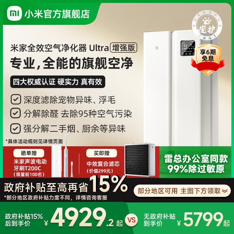 ����ͬ��С�׹����׼�ȫЧ����������Ultra��ǿ���ȩ���ﾻ����