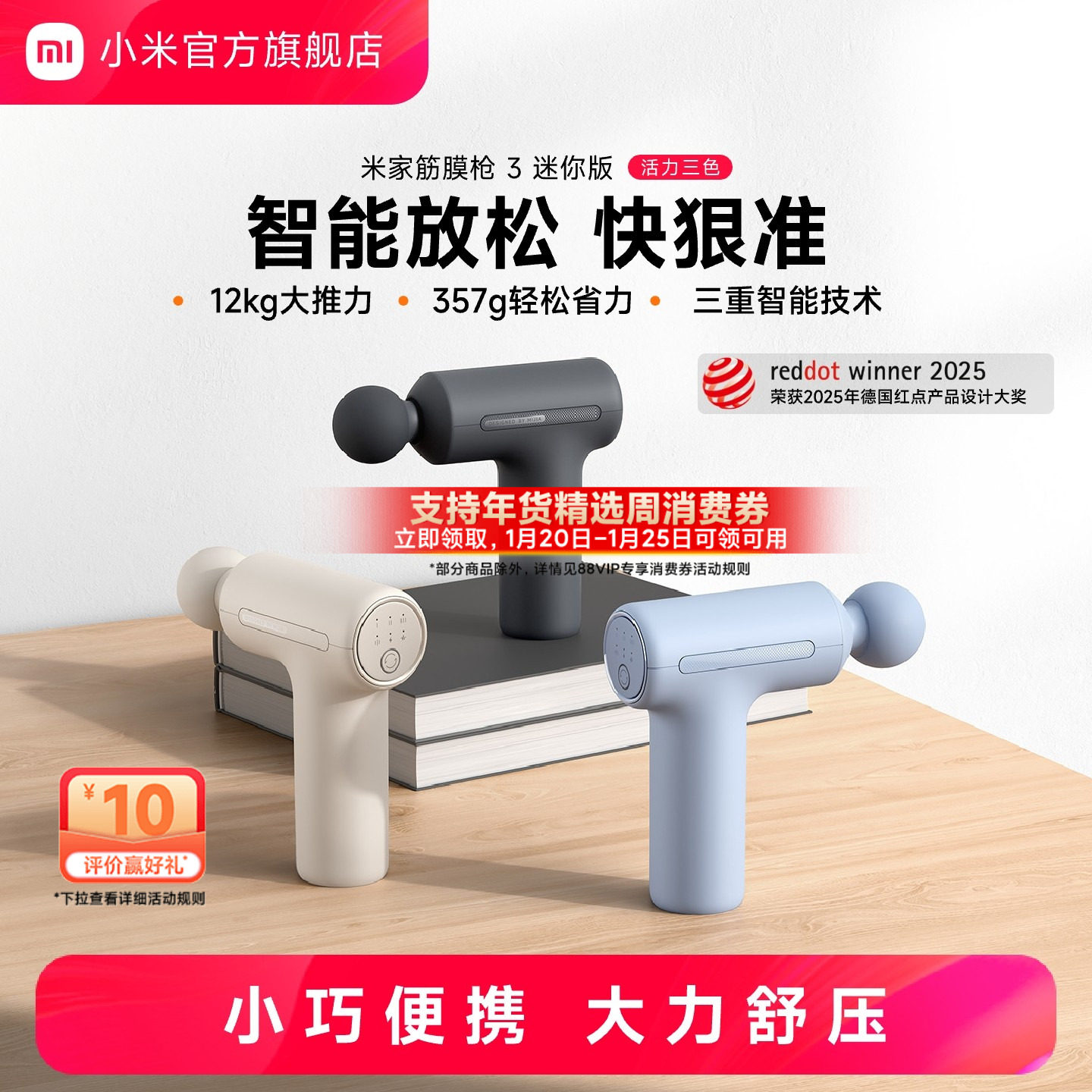 小米官旗米家筋膜枪3迷你版肌肉按摩器智能热敷按摩枪mini礼物,个人护理/保健/按摩器材,按摩枪,淘宝优惠券,粉丝福利购,淘宝优惠卷