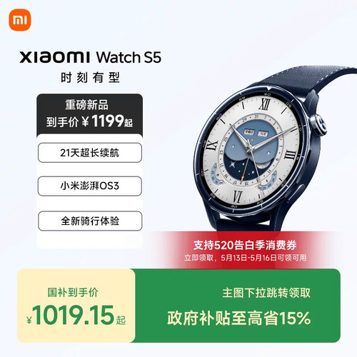 21天超长续航|小米澎湃OS 3|全新骑行体验