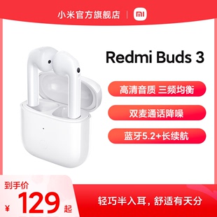 小米RedmiBuds3无线蓝牙耳机通话降噪红米耳机小米官方旗舰店