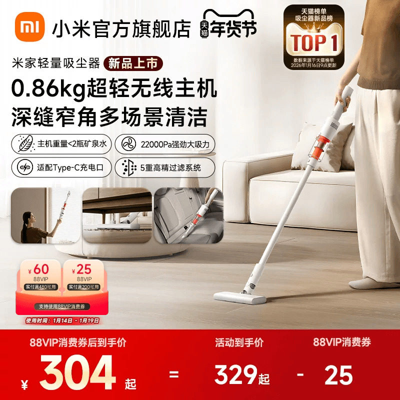 小米官方米家轻量吸尘器无线大吸力车载地毯神器,生活电器,吸尘器,淘宝优惠券,粉丝福利购,淘宝优惠卷