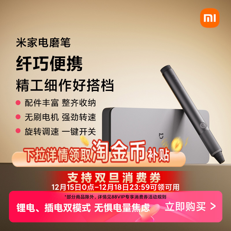 小米米家锂电插电双模式无刷电机