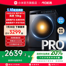 小米米家精护洗Pro超薄滚筒洗衣机10kg蓝氧护衣洗全自动洗烘一体