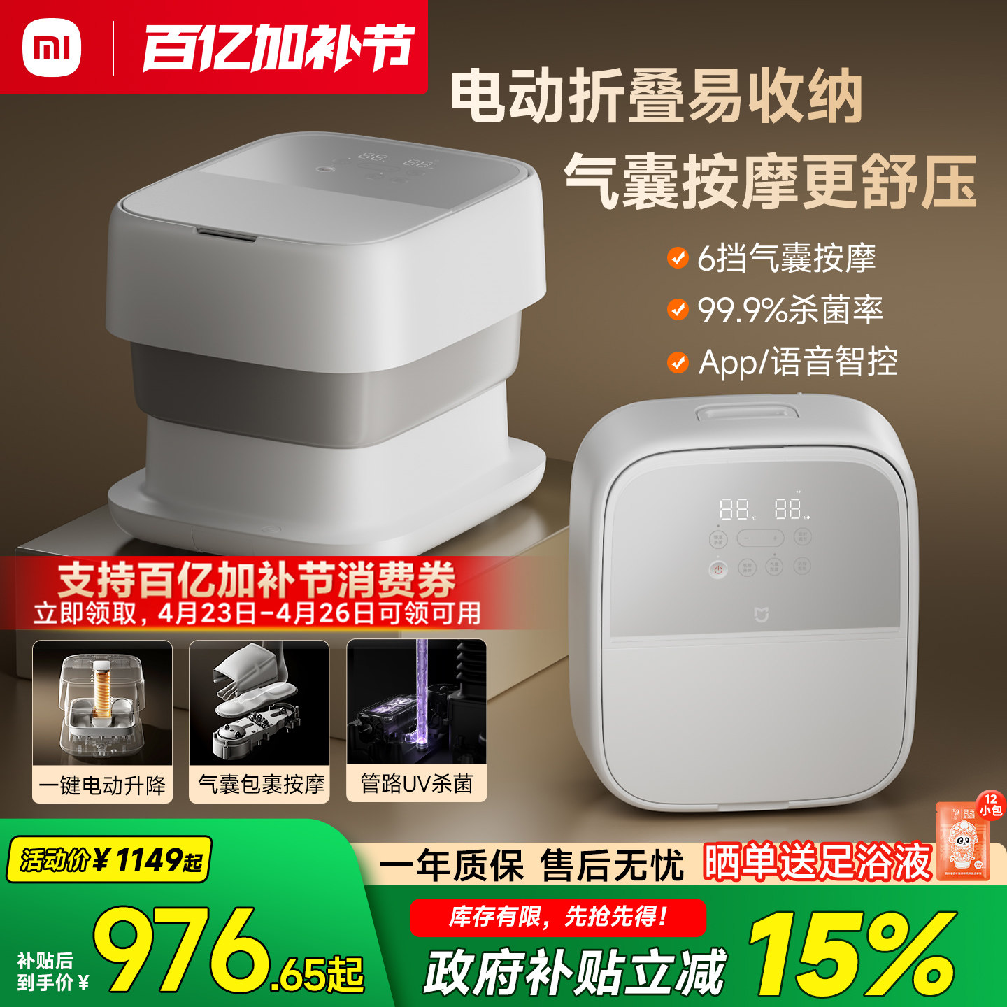 米家小米泡脚桶加热恒温家用全自动按摩杀菌洗脚盆电动折叠足浴器