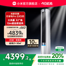 小米米家空调巨省电Pro2匹超一级能效大风口柜机变频家用客厅冷暖