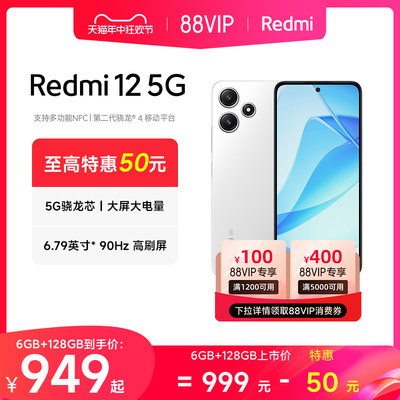 Redmi125G手机老年机