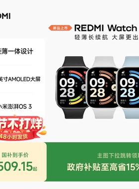 红米手表6 REDMI Watch6 小米智能手表运动跑步长续航蓝牙通话血氧心率高清大屏红米手表5升级款