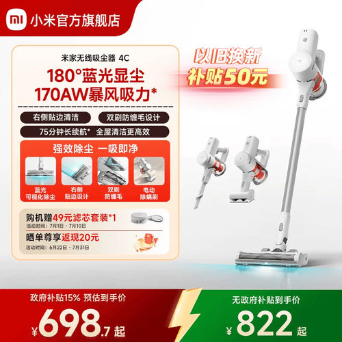 小米米家无线吸尘器4/4c/4Max/4Pro/3/轻量吸尘器显尘防缠绕车用
