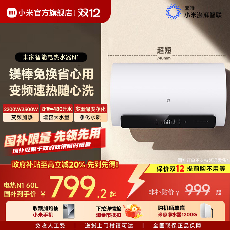 [变频节能]3300W速热米家电热N1